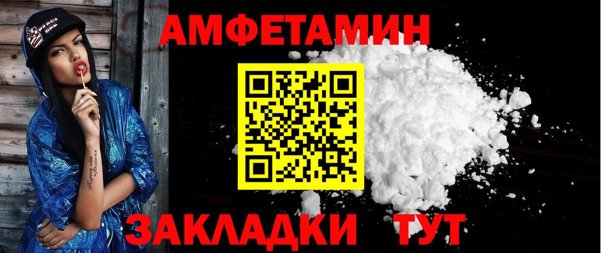 Амфетамин 97% Тавда