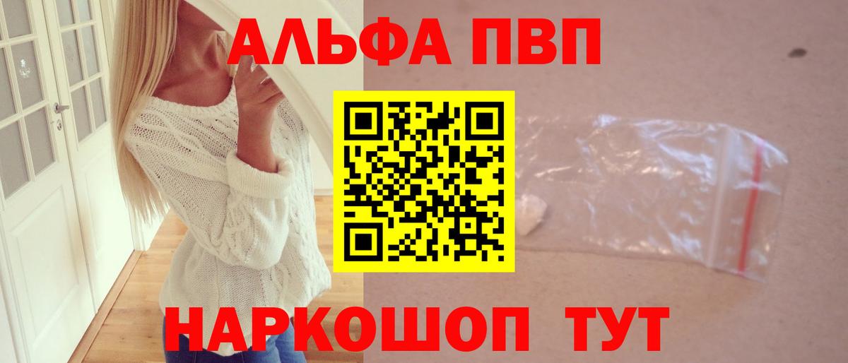 A PVP  Alfa_PVP СК  Тавда  Alfa_PVP СК  купить наркотики цена  А ПВП Crystall  Вход с VPN 