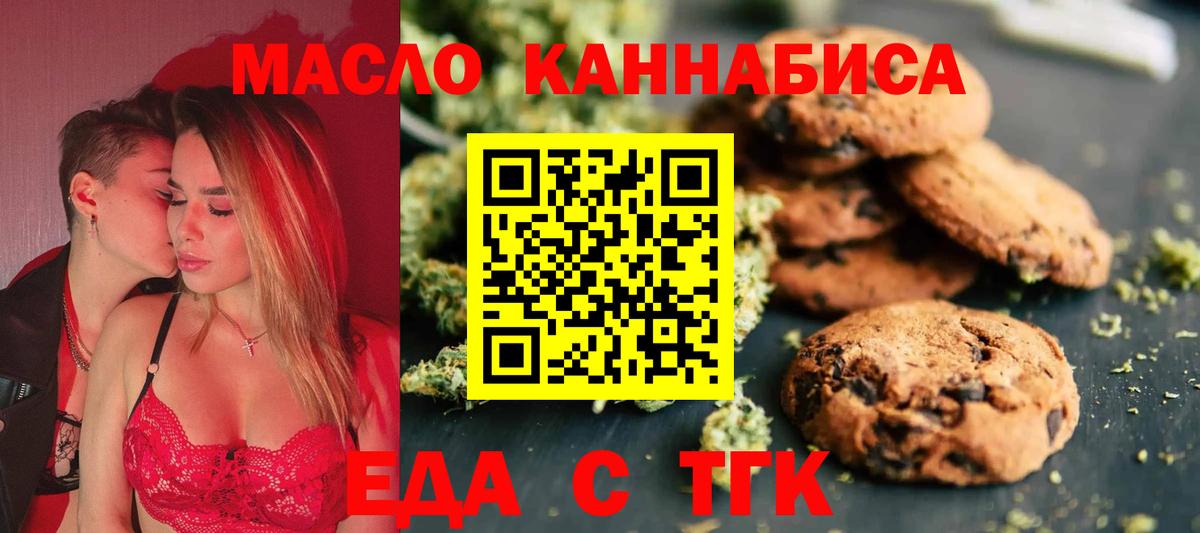 Тавда  Cannafood конопля  Вход с VPN 
