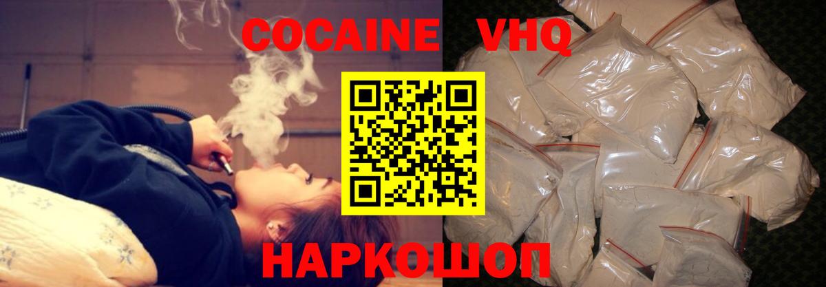 Cocaine Эквадор Тавда