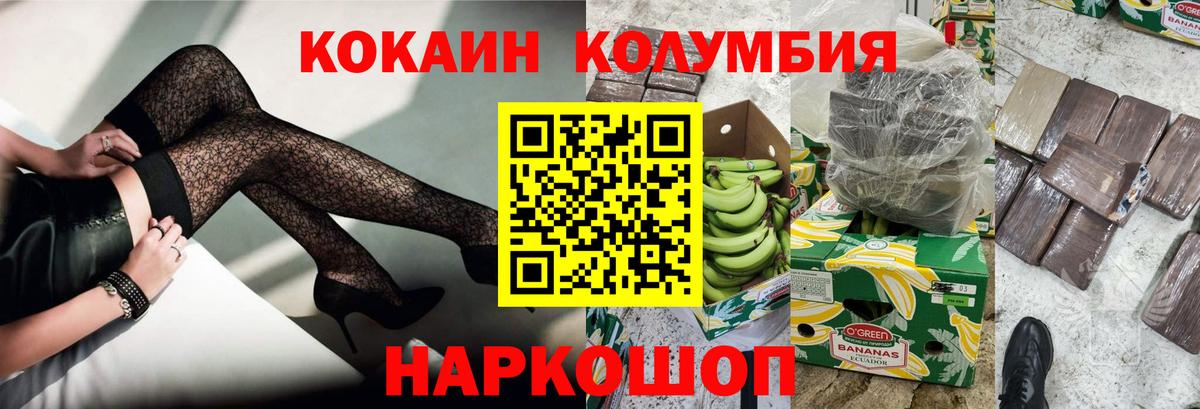 Тавда  КОКАИН 99%  Вход с VPN  Cocaine Fish Scale 