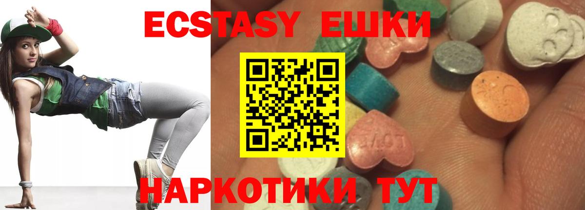 darknet наркотические препараты  ЭКСТАЗИ 99%  Вход с VPN  Тавда 