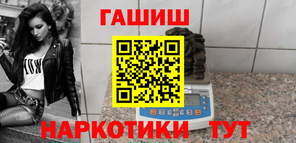 Гашиш хэш Тавда