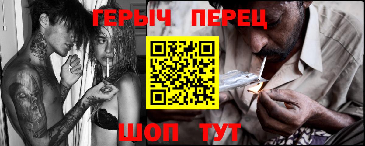 Героин  ГЕРОИН хмурый  Вход с VPN  Тавда 