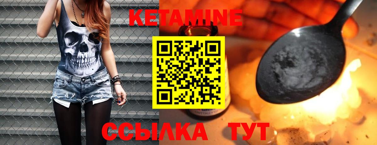 КЕТАМИН VHQ Тавда