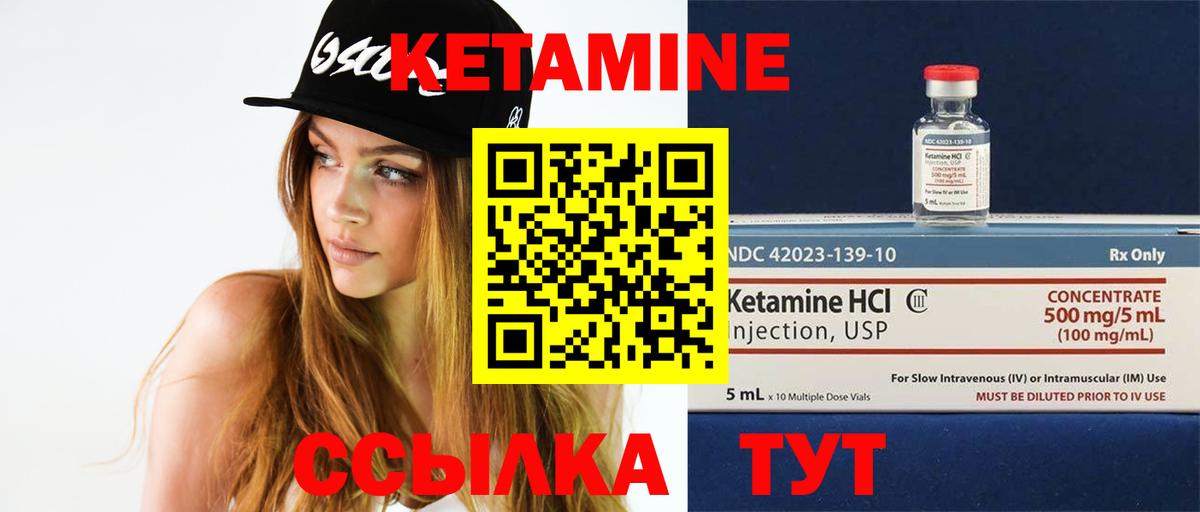 КЕТАМИН VHQ  нарко площадка телеграм  Тавда  Вход с VPN 