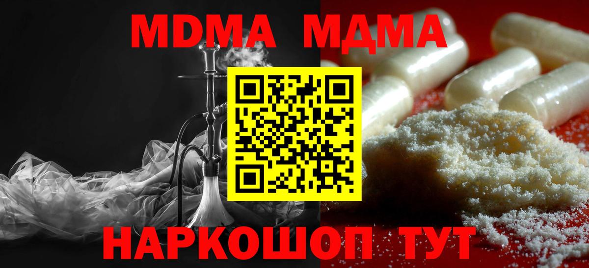 Тавда  МДМА crystal  Вход с VPN 