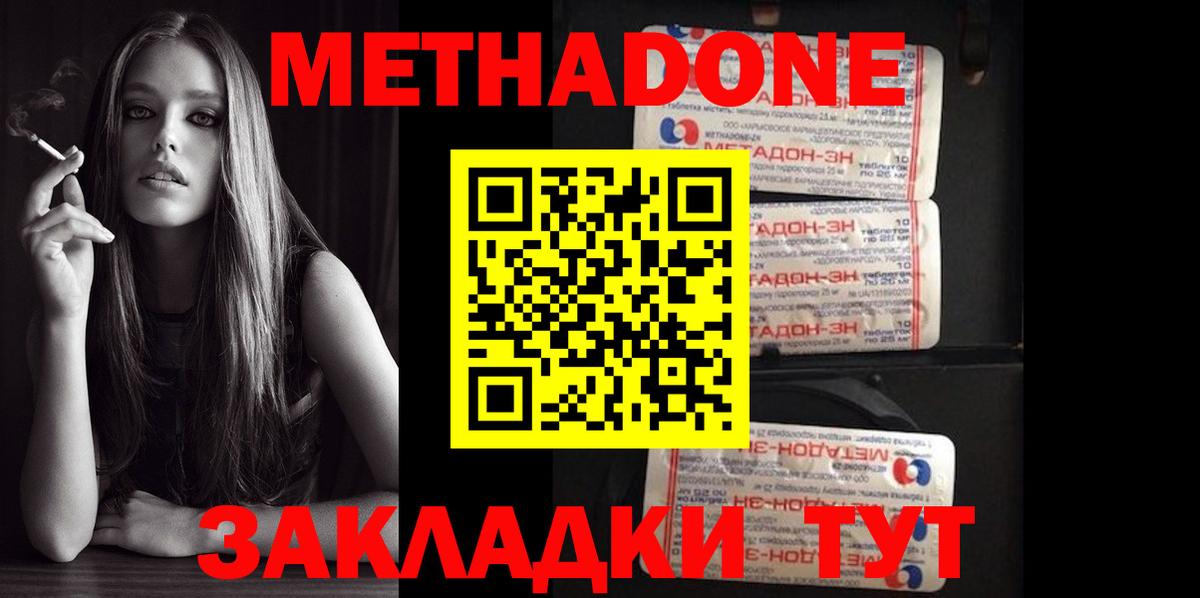 Тавда  Метадон кристалл  МЕТАДОН VHQ  Вход с VPN 