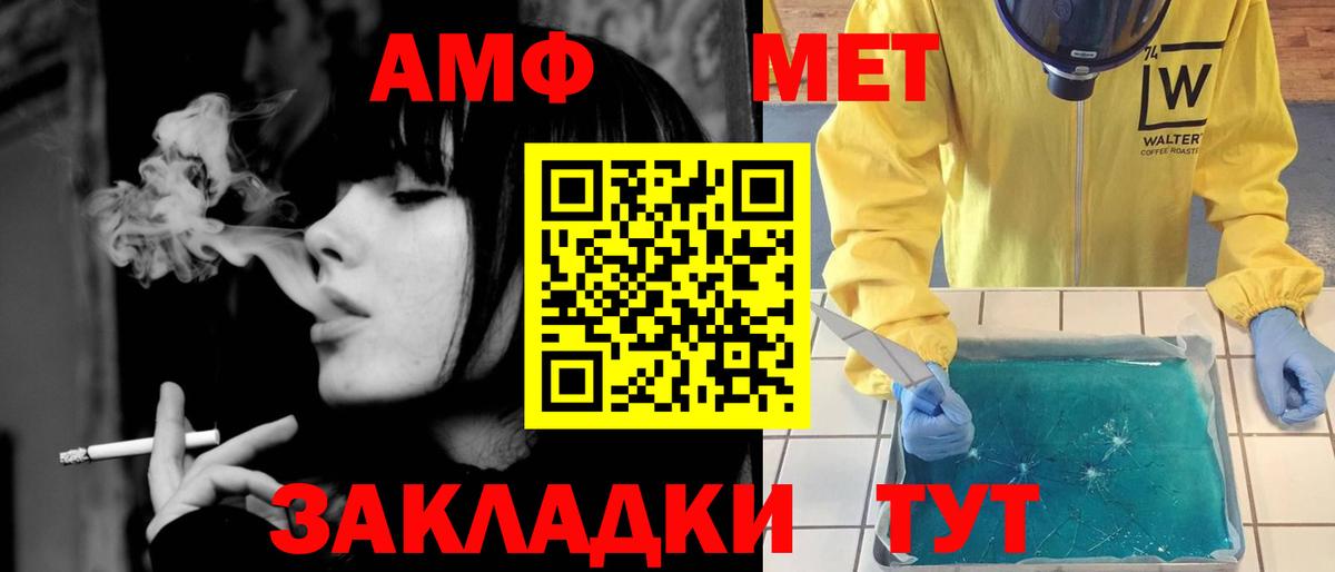 Метамфетамин Декстрометамфетамин 99.9% Тавда