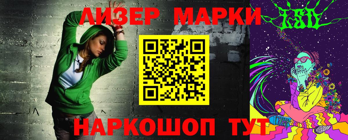 Тавда  Наркотические марки 1,8мг  хочу наркоту  Вход с VPN 