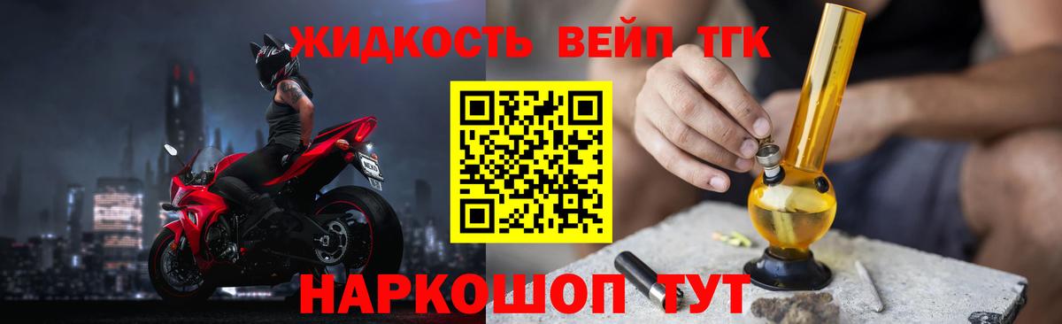 хочу наркоту  Дистиллят ТГК вейп  Вход с VPN  Тавда  Дистиллят ТГК жижа 